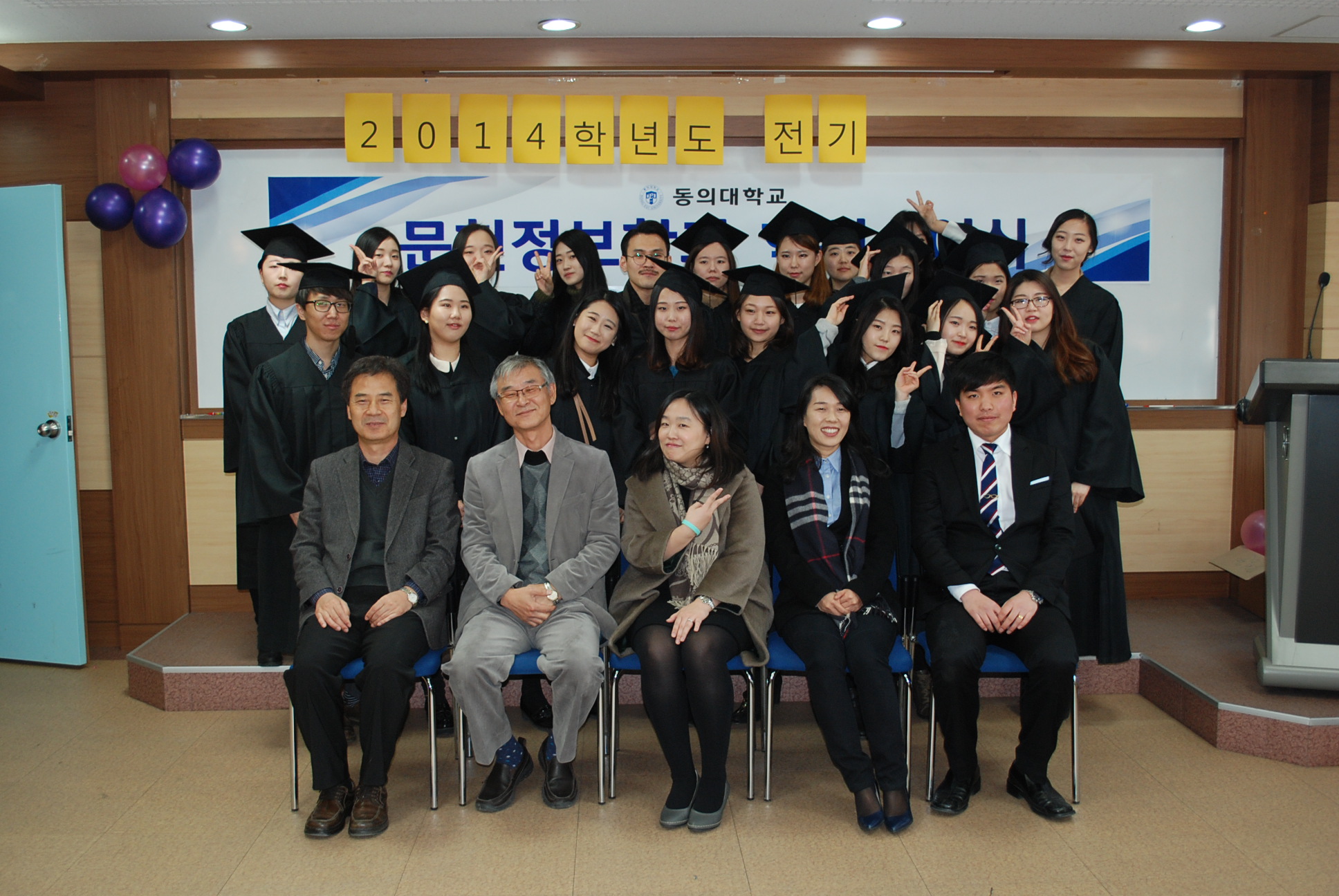 2014학년도 전기 학위수여식(2015. 02. 23.)_18