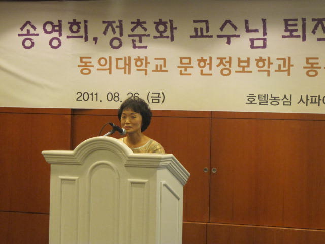 송영희, 정춘화 교수님 송별회(2011)_4