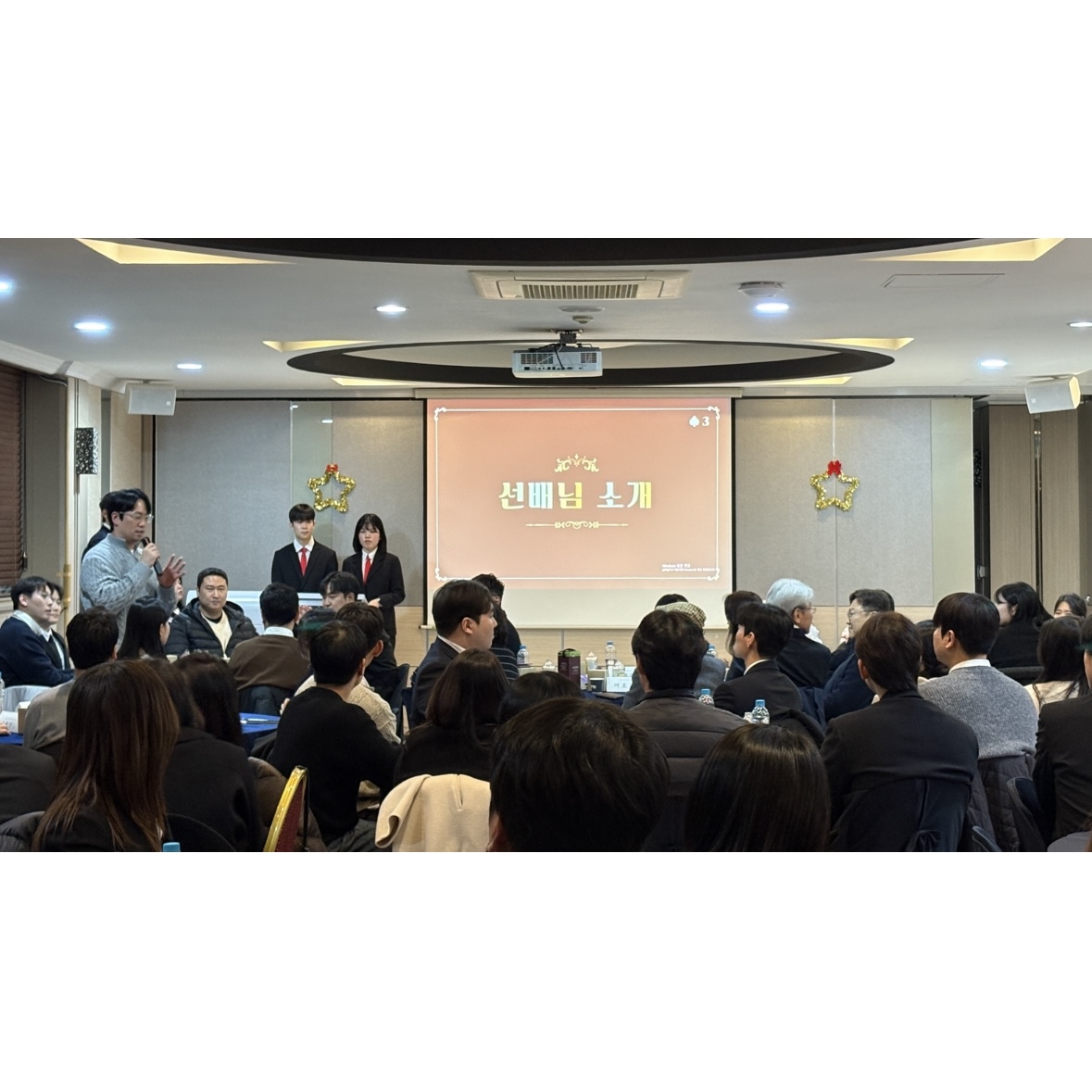 2025 제7회 호텔인의 밤 1부_6