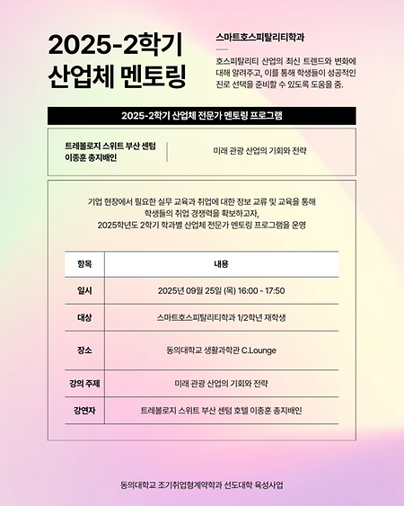 특강