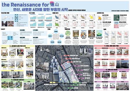 2025 동의대학교 도시공학과 졸업작품 6