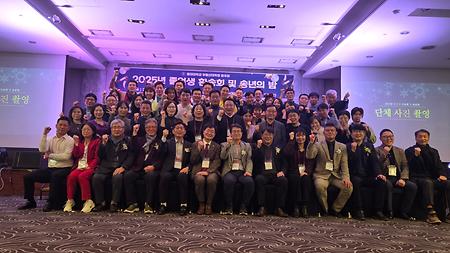 2025-2 종강식 및  송년의 밤