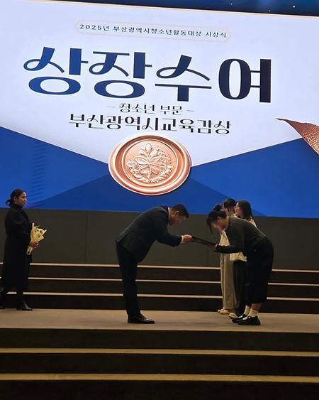 [2025]2025 부산광역시 청소년 활동 대상 교육감상 시상 (평생교육 청소년상담학과 23학번 박혜선)