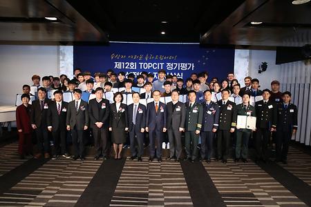 3학년 전O운 학생 TOPCIT 제12회 정기평가 총장상 수상
