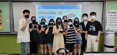 DoD (학과 전공동아리)동행봉사단 봉사활동(부곡여자중학교 아두이노 교육)
