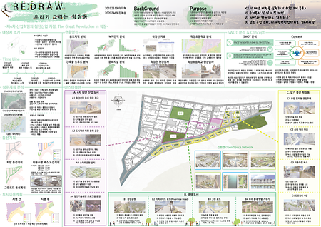 2024 동의대학교 도시공학과 졸업작품 5